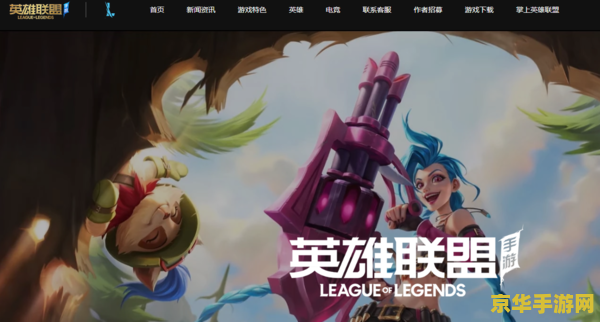 英雄联盟手游哪一年上线的 英雄联盟手游哪一年上线的