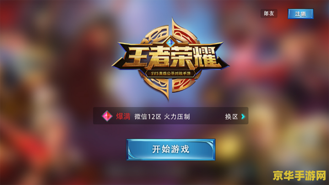 qq怎么看王者荣耀战绩 QQ怎么看王者荣耀战绩