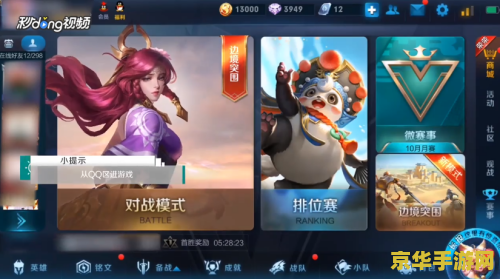 qq怎么看王者荣耀战绩 QQ怎么看王者荣耀战绩