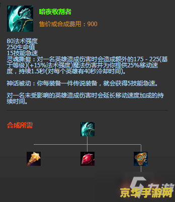 英雄联盟死歌出装备 英雄联盟死歌出装备攻略