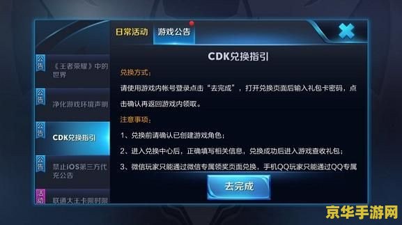 cdkey王者荣耀怎么获得 CDKEY王者荣耀怎么获得