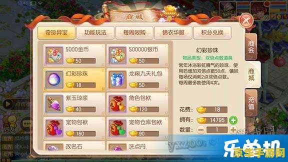 梦幻诛仙镇妖任务 梦幻诛仙镇妖任务深度解析