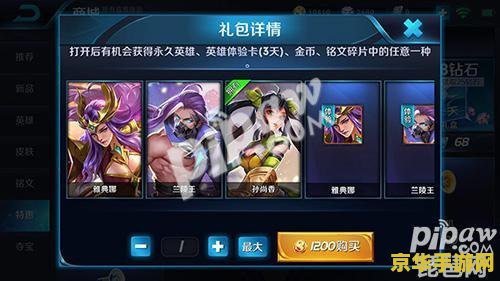 mini4玩王者荣耀怎么样 MINI4玩王者荣耀游戏体验分析