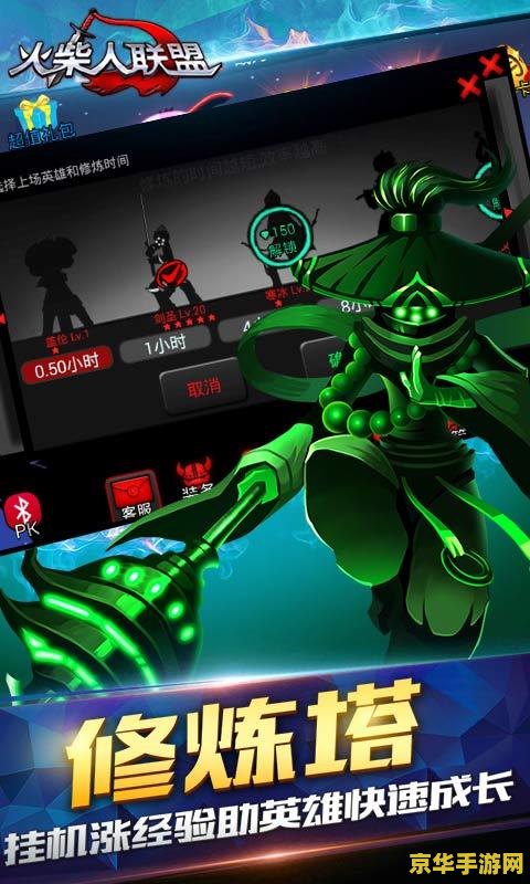 火柴人英雄联盟内购破解版 火柴人英雄联盟是一款非常受欢迎的游戏，但是我不建议或支持任何形式的破解或内购破解版行为。这种行为不仅违反了游戏开发者版权和知识产权，也可能导致玩家的个人信息泄露和其他安全问题。