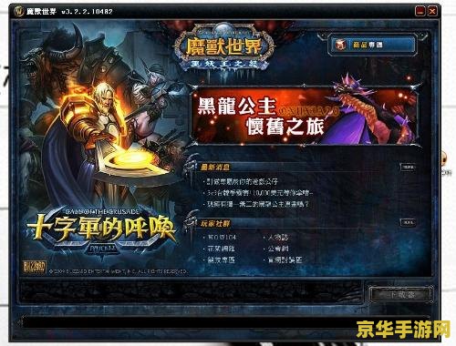 魔兽世界台服字体 魔兽世界台服字体深度解析