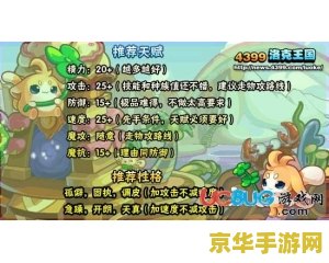 洛克王国加尔 洛克王国加尔深度解析