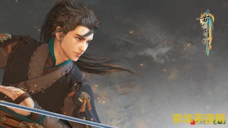 古剑奇谭 外装 <h1>古剑奇谭 外装解析</h1>