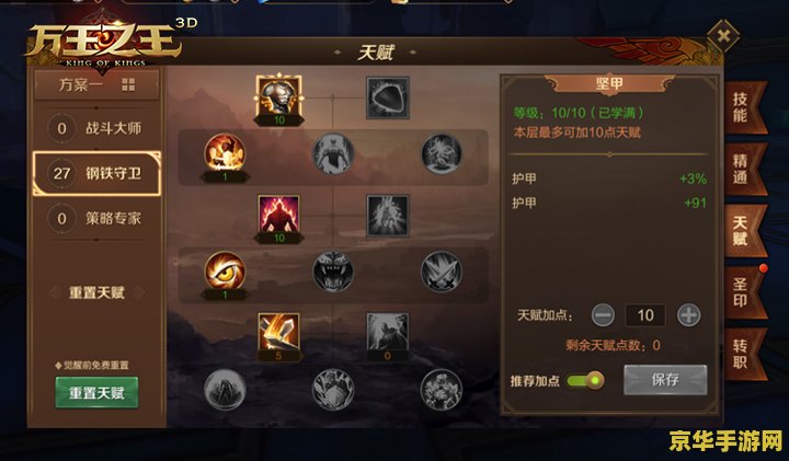 新挑战狂战士加点 新挑战狂战士加点攻略