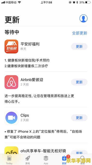 iphone王者荣耀没有WiFi怎么更新 iPhone王者荣耀没有WiFi怎么更新