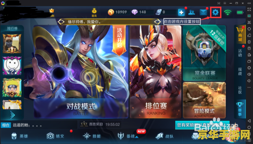 电脑版王者荣耀套怎么控制 电脑版王者荣耀如何控制