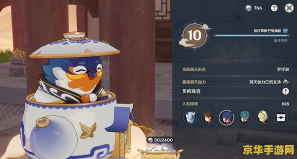 原神尘歌壶怎么入驻同伴 原神尘歌壶怎么入驻同伴