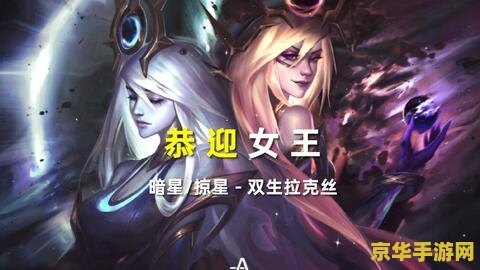 英雄联盟光辉女郎cg 英雄联盟光辉女郎拉克丝CG解析