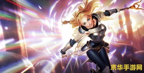 英雄联盟光辉女郎cg 英雄联盟光辉女郎拉克丝CG解析