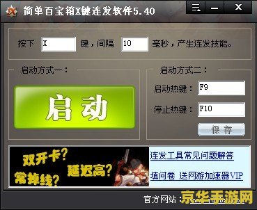 dnf百宝箱 DNF百宝箱：游戏辅助与策略指南