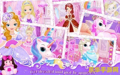 小公主梦幻世界 小公主梦幻世界