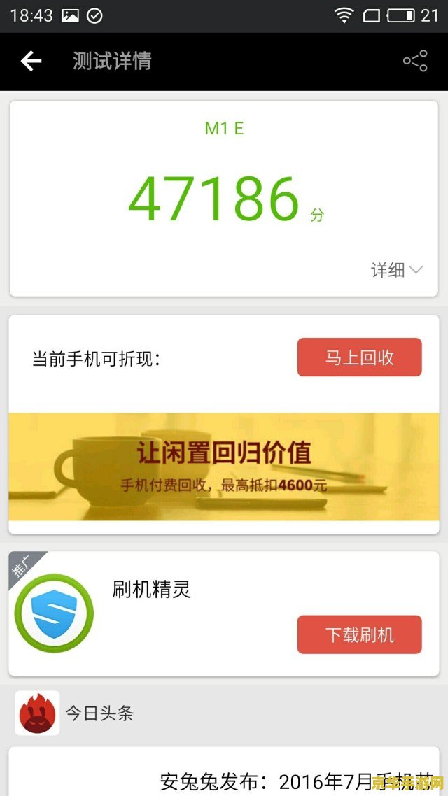 魅蓝e玩王者荣耀怎么样 魅蓝E玩王者荣耀怎么样