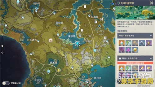 原神华清归藏密功解法 原神华清归藏密宫解法详解