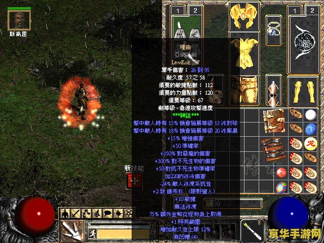 暗黑破坏神暗月版 暗黑破坏神暗月版：深度探索与策略挑战