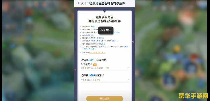苹果手游王者荣耀怎么充值 苹果手游王者荣耀充值指南