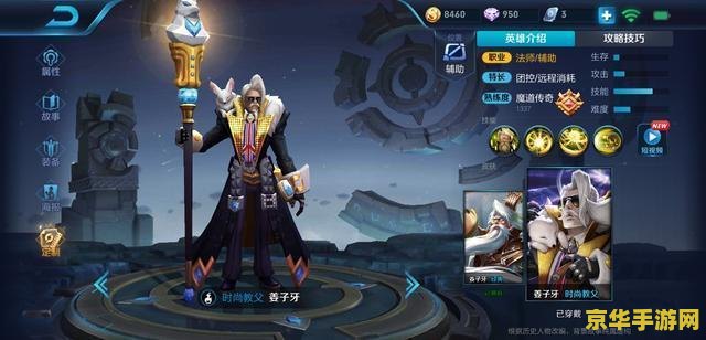 辉月王者荣耀怎么用 辉月王者荣耀怎么用