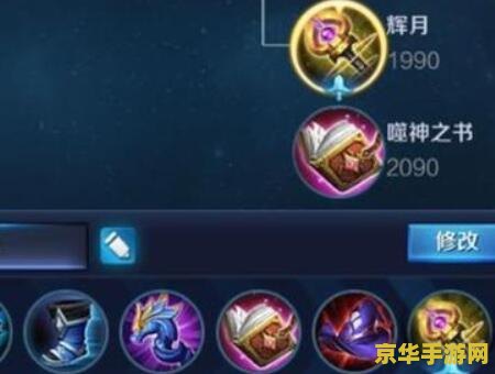 辉月王者荣耀怎么用 辉月王者荣耀怎么用