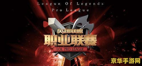 韩国英雄联盟战队 韩国英雄联盟战队概览