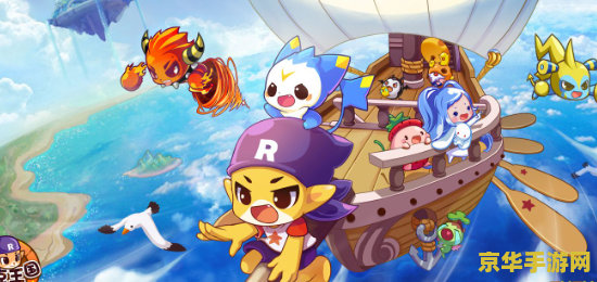 洛克王国手游 洛克王国手游：探索奇幻世界的冒险之旅