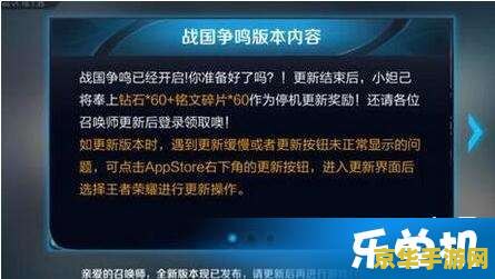 苹果5怎么更新王者荣耀 苹果5如何更新王者荣耀