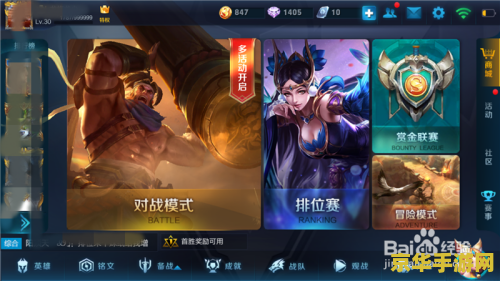 苹果手机怎么更新王者荣耀 苹果手机如何更新王者荣耀