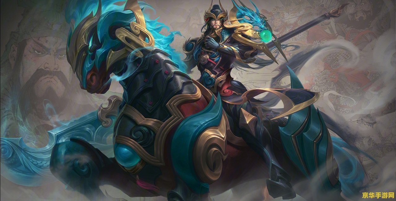 关羽怎么玩王者荣耀 王者荣耀：关羽玩法深度解析