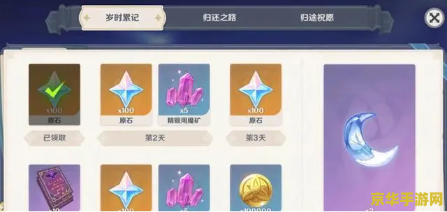 原神回归奖励能触发几次 原神回归奖励能触发几次