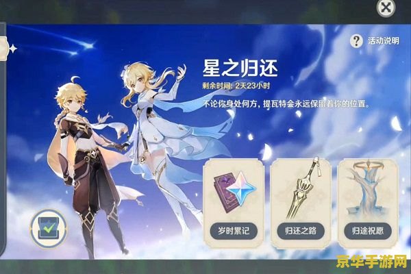 原神回归奖励能触发几次 原神回归奖励能触发几次