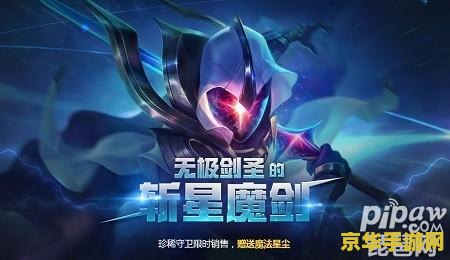 英雄联盟无极剑圣哪个皮肤手感好 <h1>英雄联盟无极剑圣哪个皮肤手感好</h1>