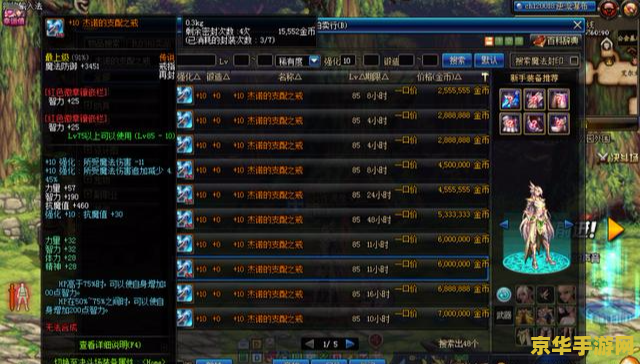 dnf皇家贵族指环有什么用 DNF皇家贵族指环的用途与影响