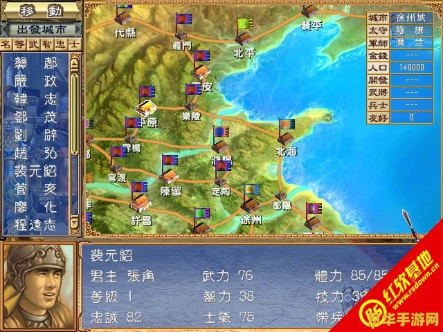 三国群英1 三国群英1游戏深度解析