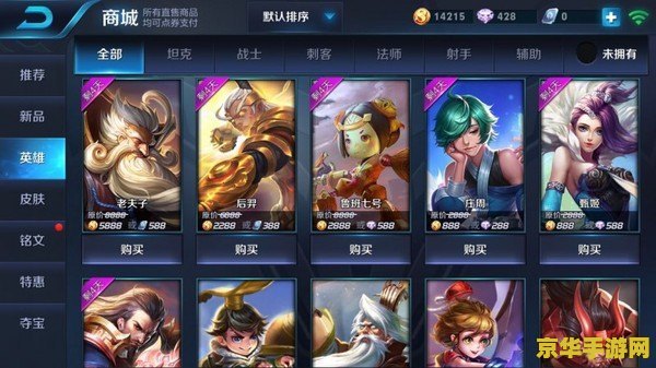 王者荣耀花环怎么兑换 王者荣耀花环兑换攻略