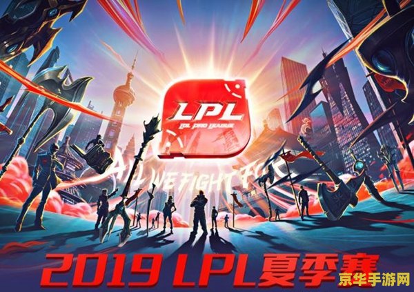 英雄联盟公告官网 英雄联盟公告官网：RA战队退出LPL及赛事调整解析