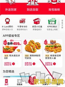 原神肯德基联动能点外卖吗 原神肯德基联动能否点外卖解析