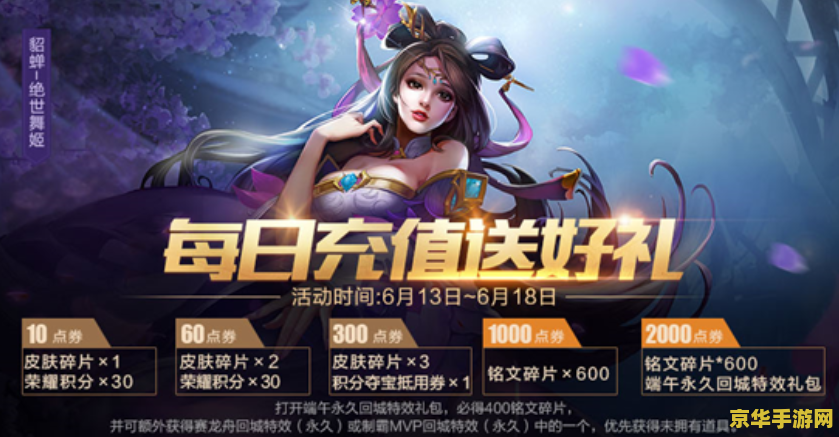 王者荣耀辉月怎么合成 王者荣耀辉月怎么合成