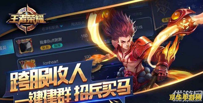 王者荣耀会员怎么买 王者荣耀会员购买指南