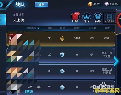 王者荣耀活跃点怎么获得 王者荣耀活跃点怎么获得