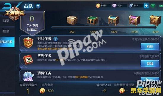 王者荣耀活跃度怎么得 王者荣耀活跃度怎么得