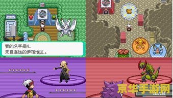 口袋妖怪黑金手指 <h1>口袋妖怪黑金手指游戏深度解析</h1>