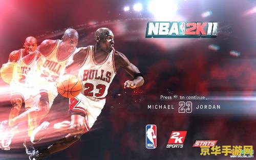 nba2k11怎么玩 NBA 2K11怎么玩