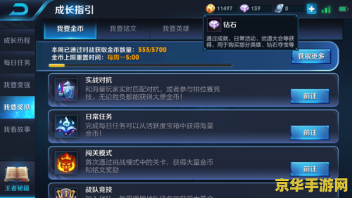 王者荣耀金币上限怎么办 王者荣耀金币上限应对策略