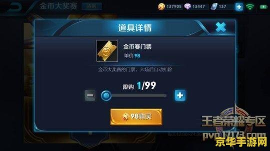 王者荣耀金币怎么用划算 王者荣耀金币怎么用划算