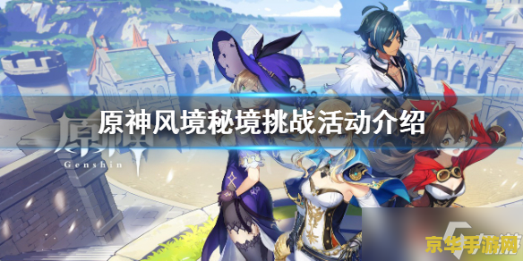 原神苍白四件套在哪里刷 原神苍白四件套获取攻略
