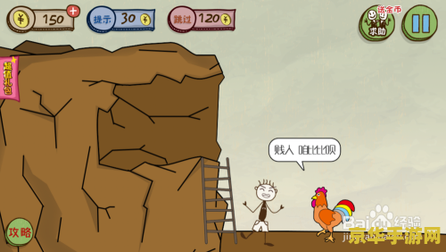 史上最坑爹的人渣 史上最坑爹的人渣：游戏深度剖析