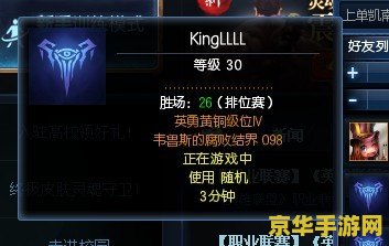 英雄联盟的段位是怎么排列的 英雄联盟的段位排列解析