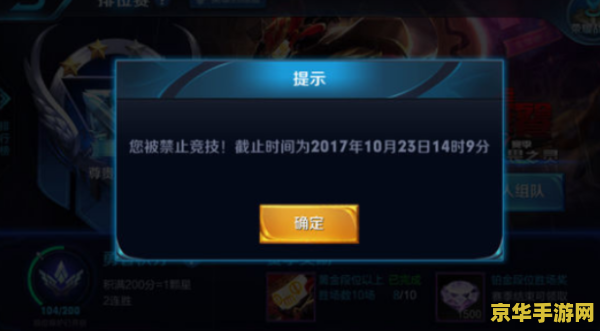 王者荣耀禁止pvp怎么办 王者荣耀禁止PVP怎么办